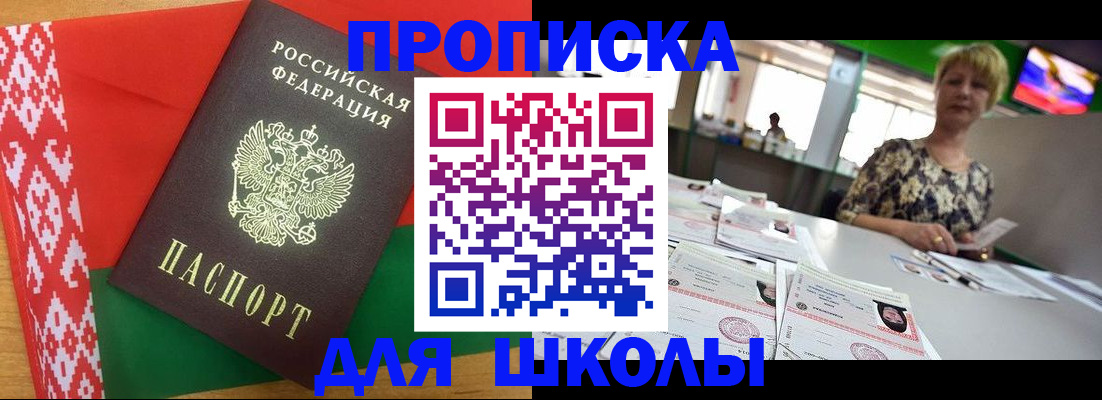 временная регистрация законно в Новом Осколе